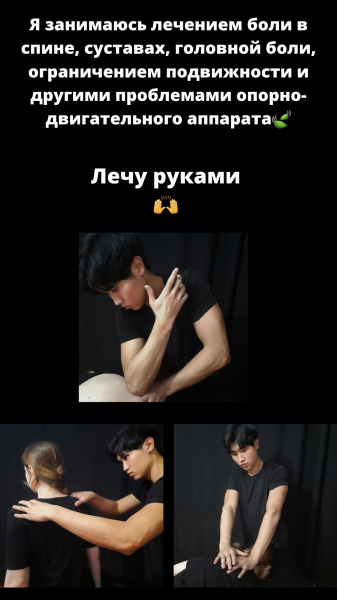 Доктор Артем Пак: биография доктора по мануальной терапии с YouTube