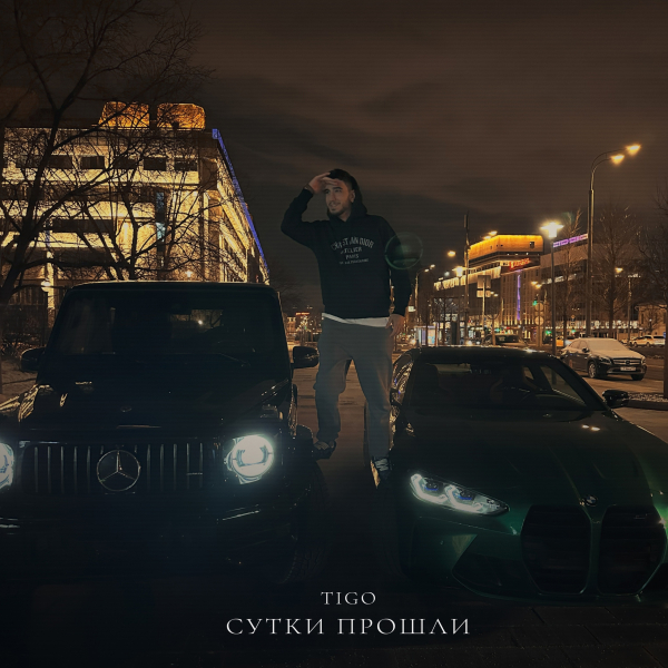 TIGO (Тигран Барбарян): биография музыкального исполнителя